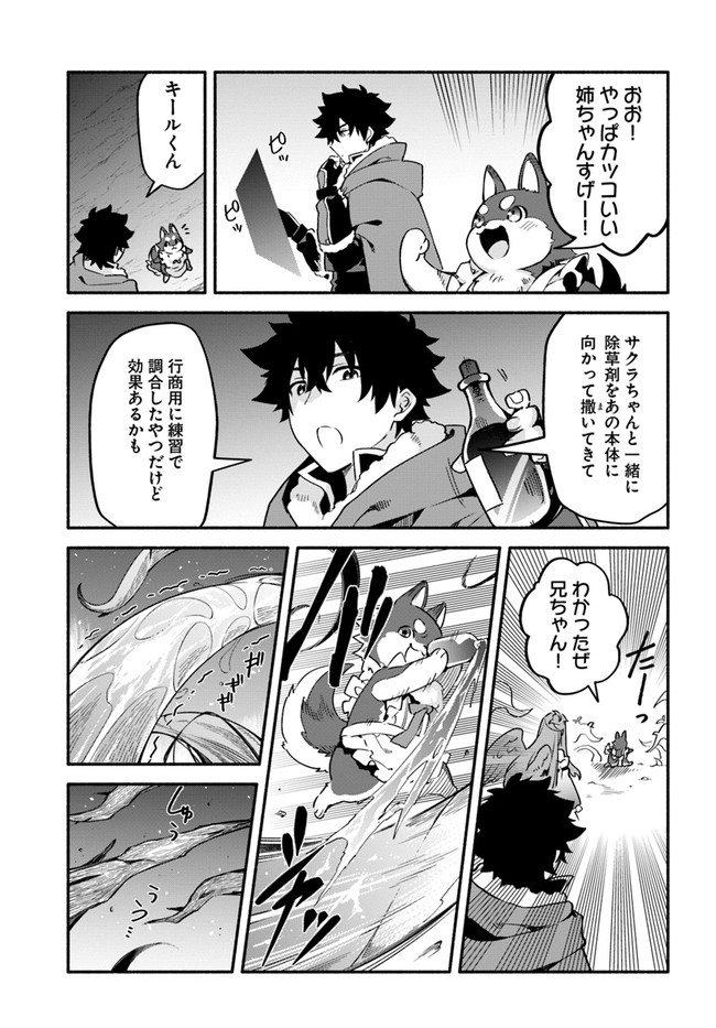YARI NO YUUSHA NO YARINAOSHI - raw - Chapter 37 - https://jpdd.ccdd.to/JPDD/yarinoyuushanoyarinaoshi/161776/cd1yssofoaq.jpg