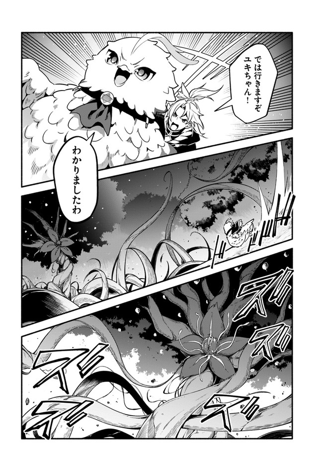 YARI NO YUUSHA NO YARINAOSHI - raw - Chapter 37 - https://jpdd.ccdd.to/JPDD/yarinoyuushanoyarinaoshi/161776/d1chh0pl32h.jpg