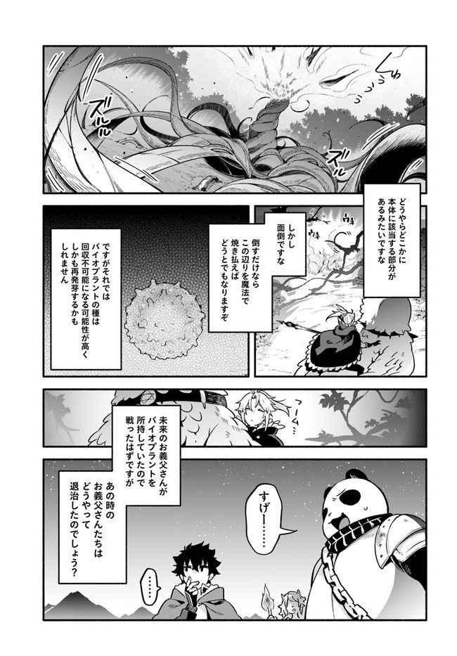 YARI NO YUUSHA NO YARINAOSHI - raw - Chapter 37 - https://jpdd.ccdd.to/JPDD/yarinoyuushanoyarinaoshi/161776/hwwgml5sr3c.jpg
