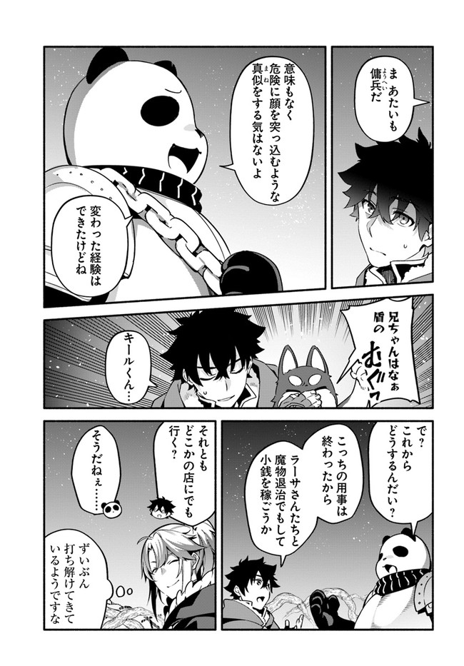YARI NO YUUSHA NO YARINAOSHI - raw - Chapter 37 - https://jpdd.ccdd.to/JPDD/yarinoyuushanoyarinaoshi/161776/ihdqqrt0j3p.jpg