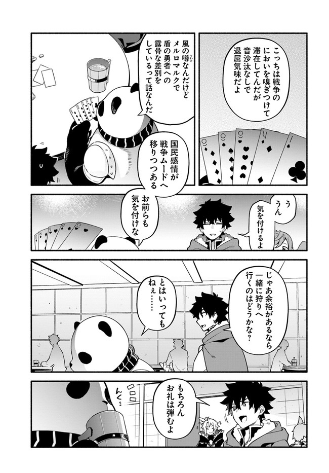 YARI NO YUUSHA NO YARINAOSHI - raw - Chapter 37 - https://jpdd.ccdd.to/JPDD/yarinoyuushanoyarinaoshi/161776/jus3mgepodn.jpg
