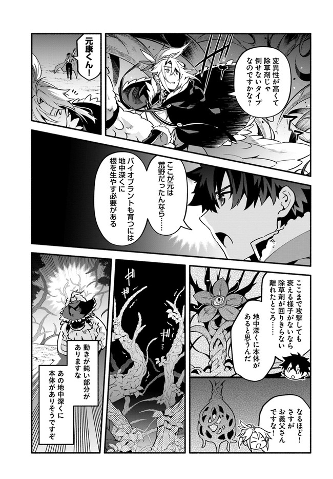YARI NO YUUSHA NO YARINAOSHI - raw - Chapter 37 - https://jpdd.ccdd.to/JPDD/yarinoyuushanoyarinaoshi/161776/jxfjo3chl0o.jpg