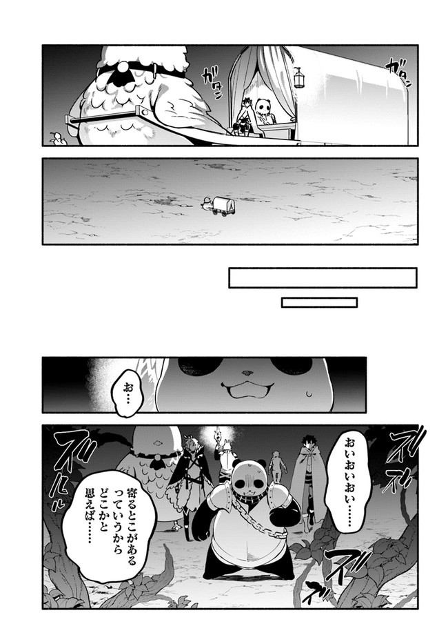 YARI NO YUUSHA NO YARINAOSHI - raw - Chapter 37 - https://jpdd.ccdd.to/JPDD/yarinoyuushanoyarinaoshi/161776/lpmpos0jds2.jpg