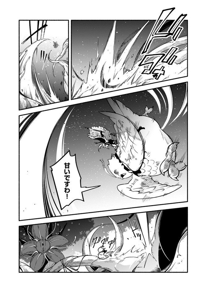 YARI NO YUUSHA NO YARINAOSHI - raw - Chapter 37 - https://jpdd.ccdd.to/JPDD/yarinoyuushanoyarinaoshi/161776/lysfi4bv43p.jpg