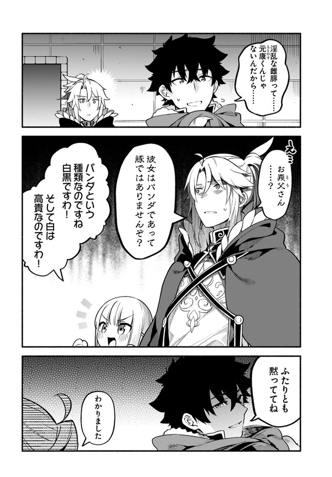 YARI NO YUUSHA NO YARINAOSHI - raw - Chapter 37 - https://jpdd.ccdd.to/JPDD/yarinoyuushanoyarinaoshi/161776/na443somvxy.jpg