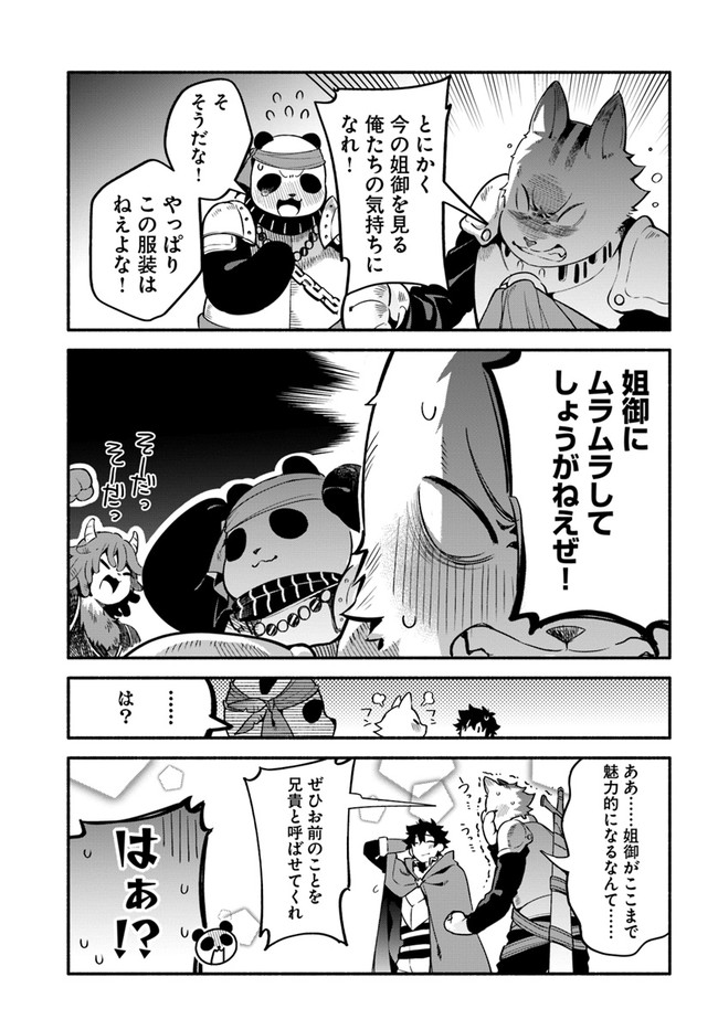 YARI NO YUUSHA NO YARINAOSHI - raw - Chapter 37 - https://jpdd.ccdd.to/JPDD/yarinoyuushanoyarinaoshi/161776/oktkkxvrb3s.jpg