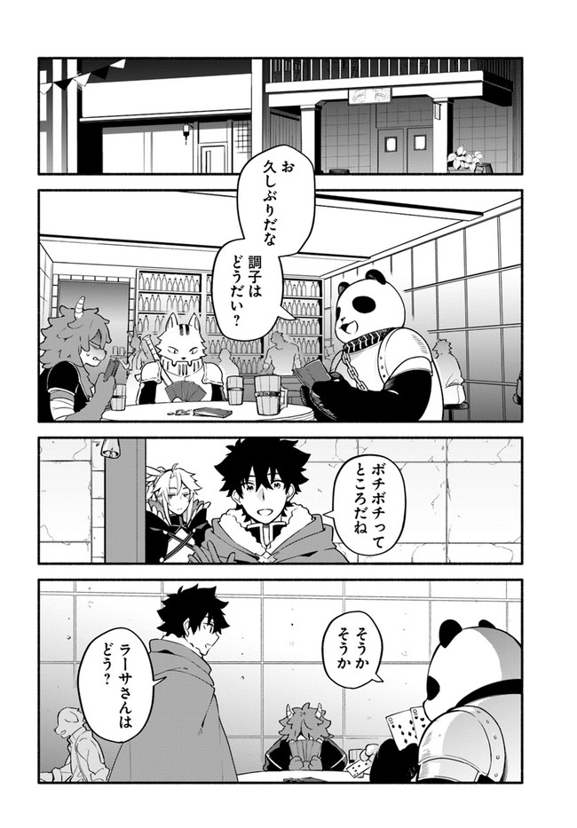 YARI NO YUUSHA NO YARINAOSHI - raw - Chapter 37 - https://jpdd.ccdd.to/JPDD/yarinoyuushanoyarinaoshi/161776/owsp04qk1ma.jpg