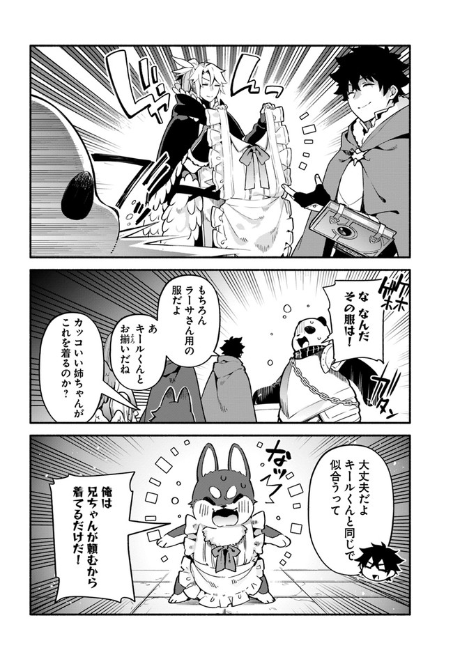 YARI NO YUUSHA NO YARINAOSHI - raw - Chapter 37 - https://jpdd.ccdd.to/JPDD/yarinoyuushanoyarinaoshi/161776/q4uozaygrfm.jpg