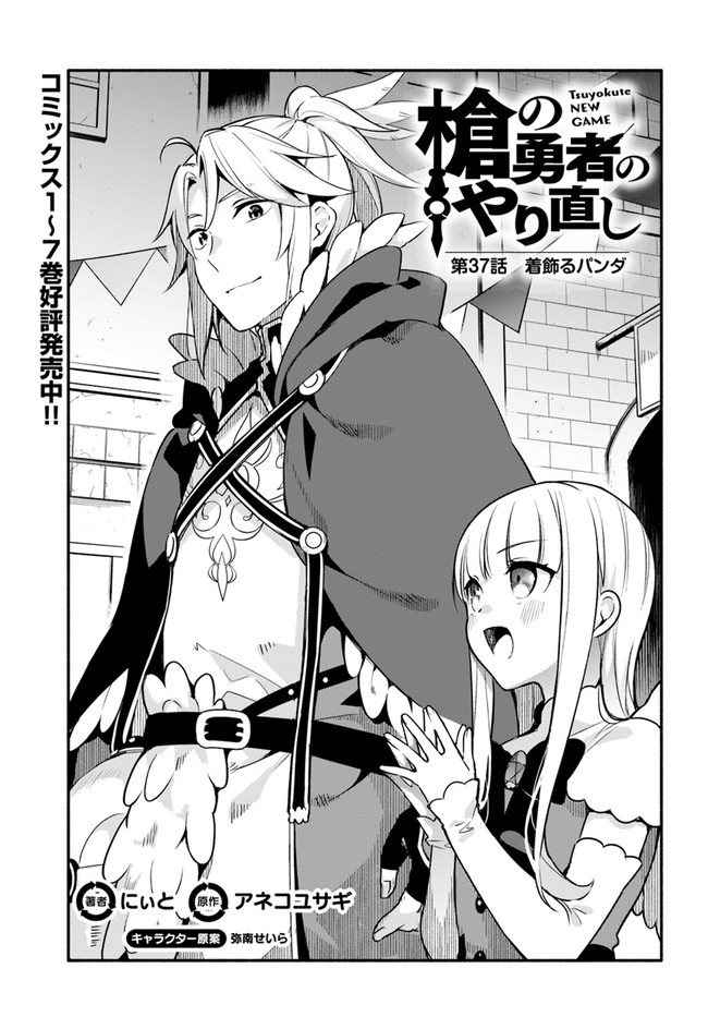 YARI NO YUUSHA NO YARINAOSHI - raw - Chapter 37 - https://jpdd.ccdd.to/JPDD/yarinoyuushanoyarinaoshi/161776/rs5aigjxtyj.jpg