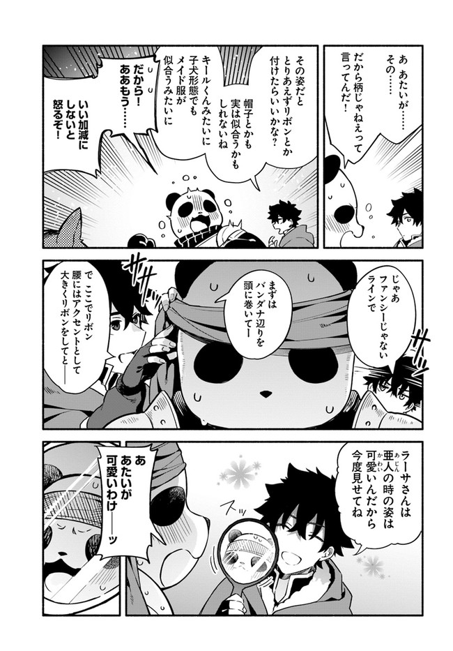 YARI NO YUUSHA NO YARINAOSHI - raw - Chapter 37 - https://jpdd.ccdd.to/JPDD/yarinoyuushanoyarinaoshi/161776/szbllks2ovz.jpg