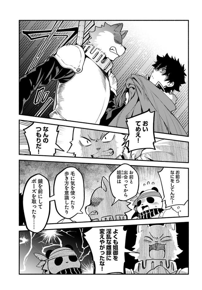 YARI NO YUUSHA NO YARINAOSHI - raw - Chapter 37 - https://jpdd.ccdd.to/JPDD/yarinoyuushanoyarinaoshi/161776/ufpwzzebho1.jpg