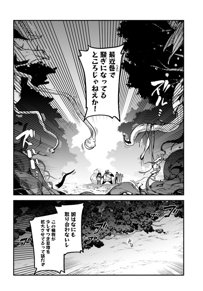 YARI NO YUUSHA NO YARINAOSHI - raw - Chapter 37 - https://jpdd.ccdd.to/JPDD/yarinoyuushanoyarinaoshi/161776/vqltm3na0vo.jpg