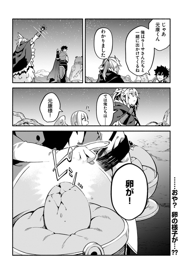 YARI NO YUUSHA NO YARINAOSHI - raw - Chapter 37 - https://jpdd.ccdd.to/JPDD/yarinoyuushanoyarinaoshi/161776/yvtr5i0yyjz.jpg