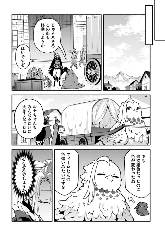 YARI NO YUUSHA NO YARINAOSHI - raw - Chapter 38 - https://jpdd.ccdd.to/JPDD/yarinoyuushanoyarinaoshi/164558/0rae5voimuh.jpg