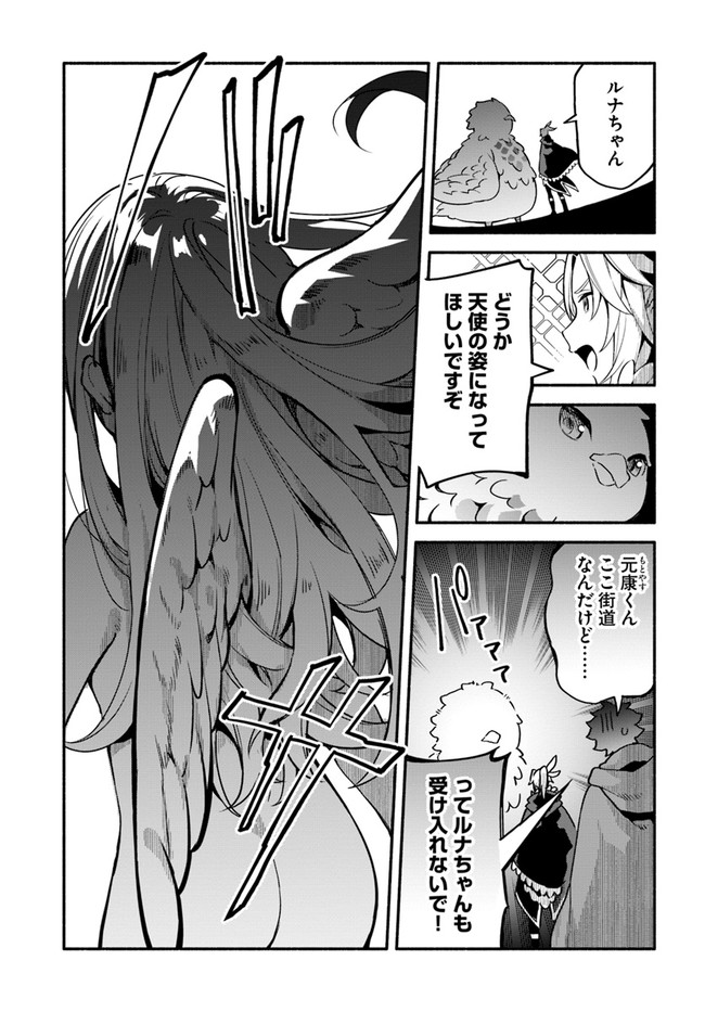 YARI NO YUUSHA NO YARINAOSHI - raw - Chapter 38 - https://jpdd.ccdd.to/JPDD/yarinoyuushanoyarinaoshi/164558/2c2leu1cuvr.jpg