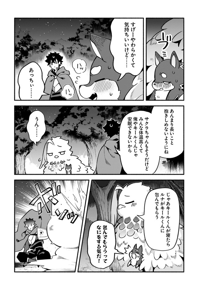 YARI NO YUUSHA NO YARINAOSHI - raw - Chapter 38 - https://jpdd.ccdd.to/JPDD/yarinoyuushanoyarinaoshi/164558/2if1do3tckt.jpg