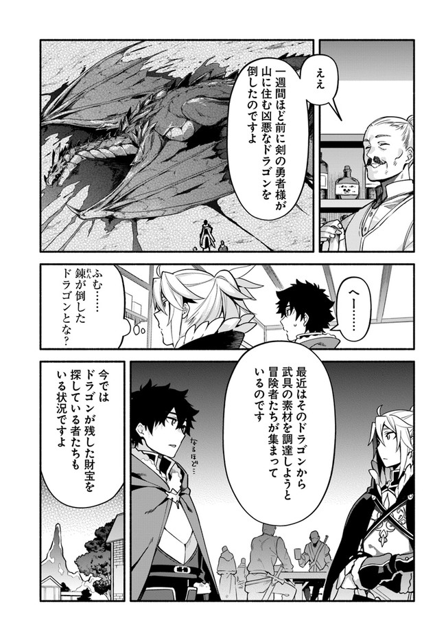 YARI NO YUUSHA NO YARINAOSHI - raw - Chapter 38 - https://jpdd.ccdd.to/JPDD/yarinoyuushanoyarinaoshi/164558/4g0s5kvvyc0.jpg