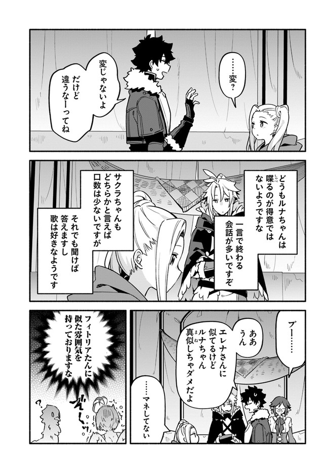 YARI NO YUUSHA NO YARINAOSHI - raw - Chapter 38 - https://jpdd.ccdd.to/JPDD/yarinoyuushanoyarinaoshi/164558/4lpnwlyyhfo.jpg