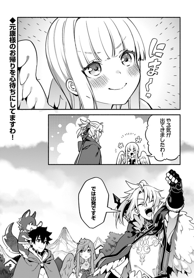 YARI NO YUUSHA NO YARINAOSHI - raw - Chapter 38 - https://jpdd.ccdd.to/JPDD/yarinoyuushanoyarinaoshi/164558/5vugfnowq5a.jpg
