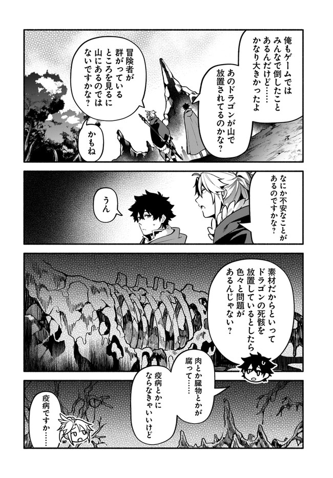 YARI NO YUUSHA NO YARINAOSHI - raw - Chapter 38 - https://jpdd.ccdd.to/JPDD/yarinoyuushanoyarinaoshi/164558/bwxymxsryuk.jpg