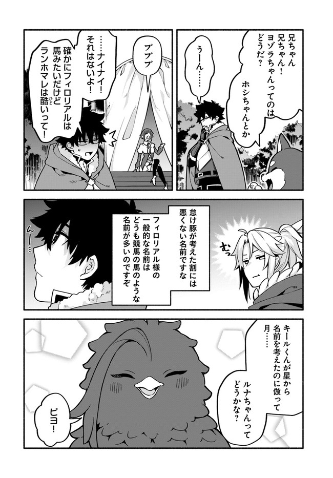 YARI NO YUUSHA NO YARINAOSHI - raw - Chapter 38 - https://jpdd.ccdd.to/JPDD/yarinoyuushanoyarinaoshi/164558/byn4oshd2el.jpg