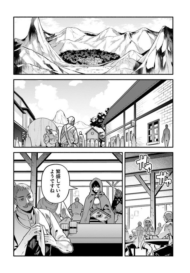 YARI NO YUUSHA NO YARINAOSHI - raw - Chapter 38 - https://jpdd.ccdd.to/JPDD/yarinoyuushanoyarinaoshi/164558/c4avift51ts.jpg