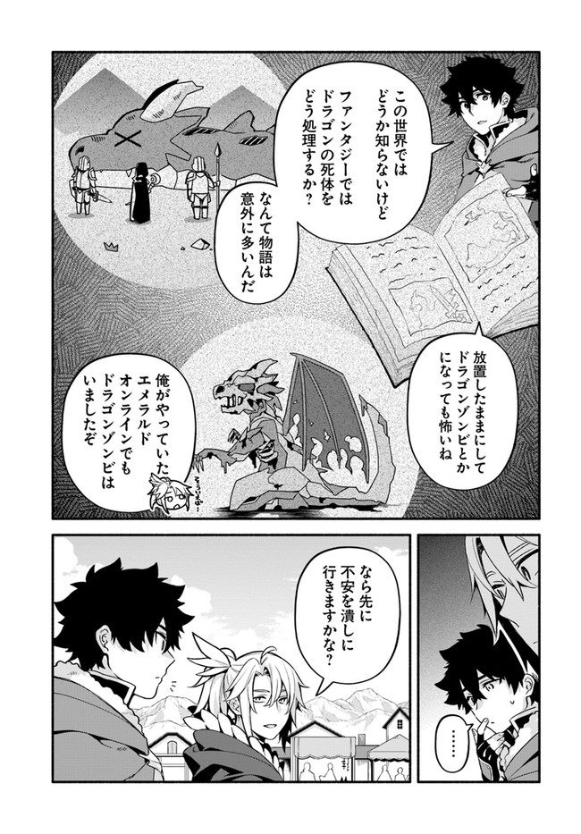 YARI NO YUUSHA NO YARINAOSHI - raw - Chapter 38 - https://jpdd.ccdd.to/JPDD/yarinoyuushanoyarinaoshi/164558/cc2vs2sxkux.jpg