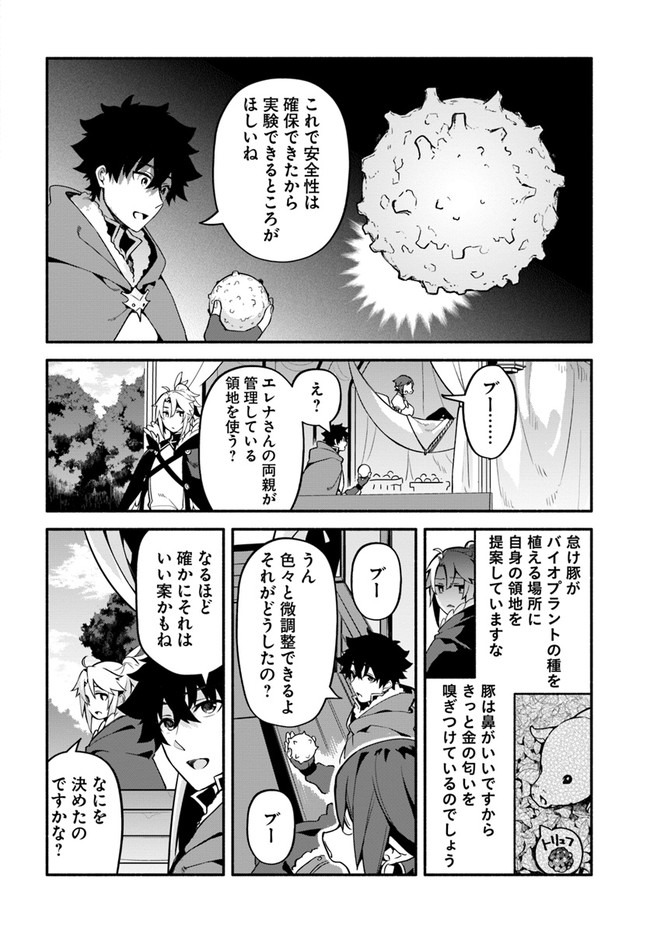 YARI NO YUUSHA NO YARINAOSHI - raw - Chapter 38 - https://jpdd.ccdd.to/JPDD/yarinoyuushanoyarinaoshi/164558/eflusgrrnjx.jpg