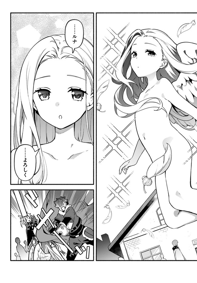 YARI NO YUUSHA NO YARINAOSHI - raw - Chapter 38 - https://jpdd.ccdd.to/JPDD/yarinoyuushanoyarinaoshi/164558/heonrf5hksi.jpg