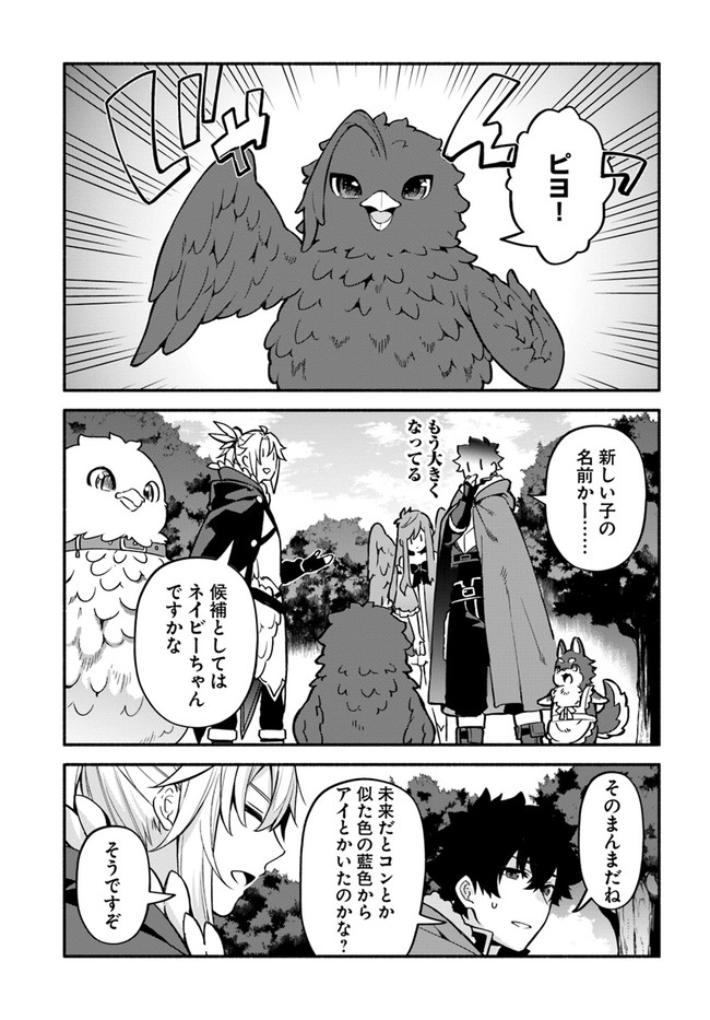 YARI NO YUUSHA NO YARINAOSHI - raw - Chapter 38 - https://jpdd.ccdd.to/JPDD/yarinoyuushanoyarinaoshi/164558/hy4btg53d51.jpg