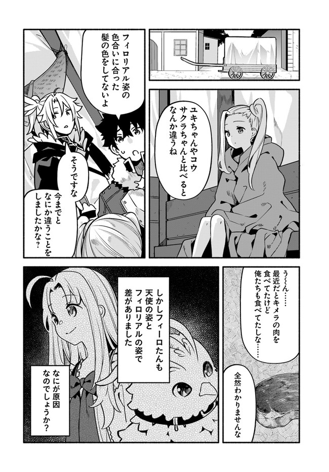 YARI NO YUUSHA NO YARINAOSHI - raw - Chapter 38 - https://jpdd.ccdd.to/JPDD/yarinoyuushanoyarinaoshi/164558/jglft511blz.jpg
