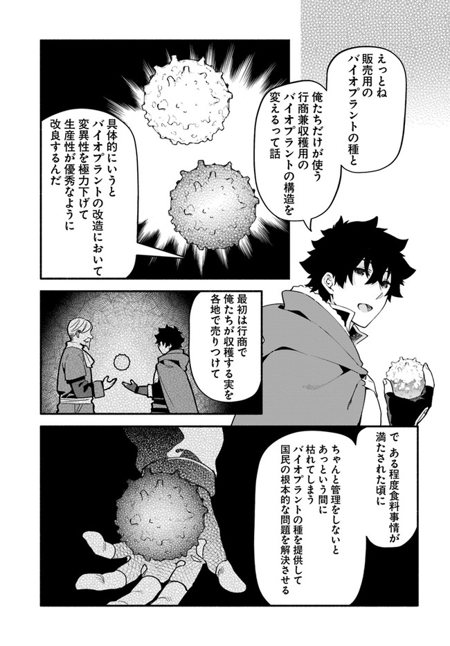 YARI NO YUUSHA NO YARINAOSHI - raw - Chapter 38 - https://jpdd.ccdd.to/JPDD/yarinoyuushanoyarinaoshi/164558/mkkun0cx0t5.jpg