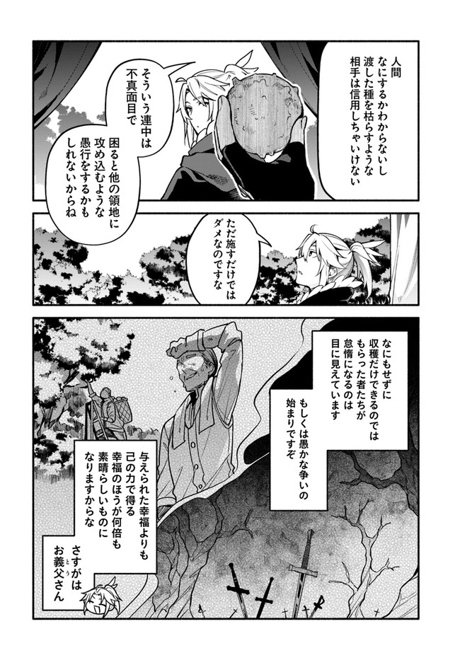 YARI NO YUUSHA NO YARINAOSHI - raw - Chapter 38 - https://jpdd.ccdd.to/JPDD/yarinoyuushanoyarinaoshi/164558/oc3hj4ywwu3.jpg