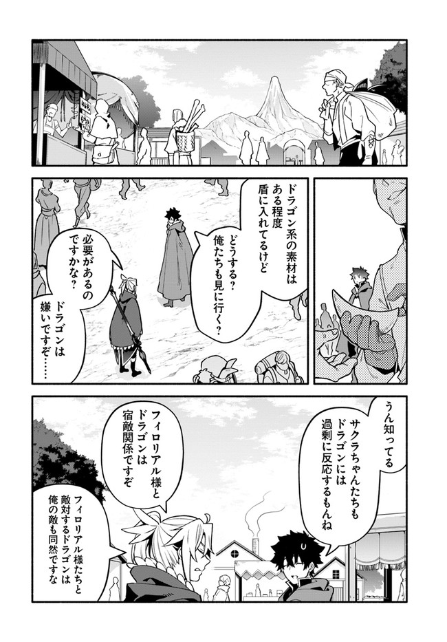 YARI NO YUUSHA NO YARINAOSHI - raw - Chapter 38 - https://jpdd.ccdd.to/JPDD/yarinoyuushanoyarinaoshi/164558/qzyl5zqlpo0.jpg
