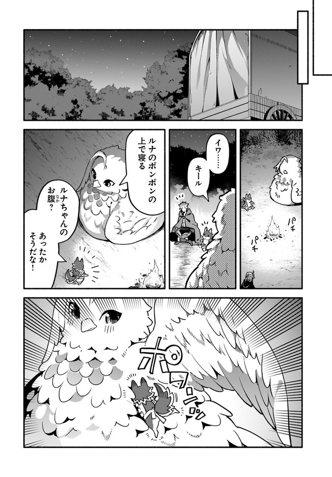 YARI NO YUUSHA NO YARINAOSHI - raw - Chapter 38 - https://jpdd.ccdd.to/JPDD/yarinoyuushanoyarinaoshi/164558/u2lzlsum4vs.jpg