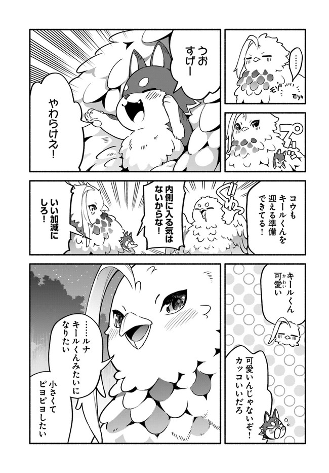 YARI NO YUUSHA NO YARINAOSHI - raw - Chapter 38 - https://jpdd.ccdd.to/JPDD/yarinoyuushanoyarinaoshi/164558/uqoivikzxbp.jpg