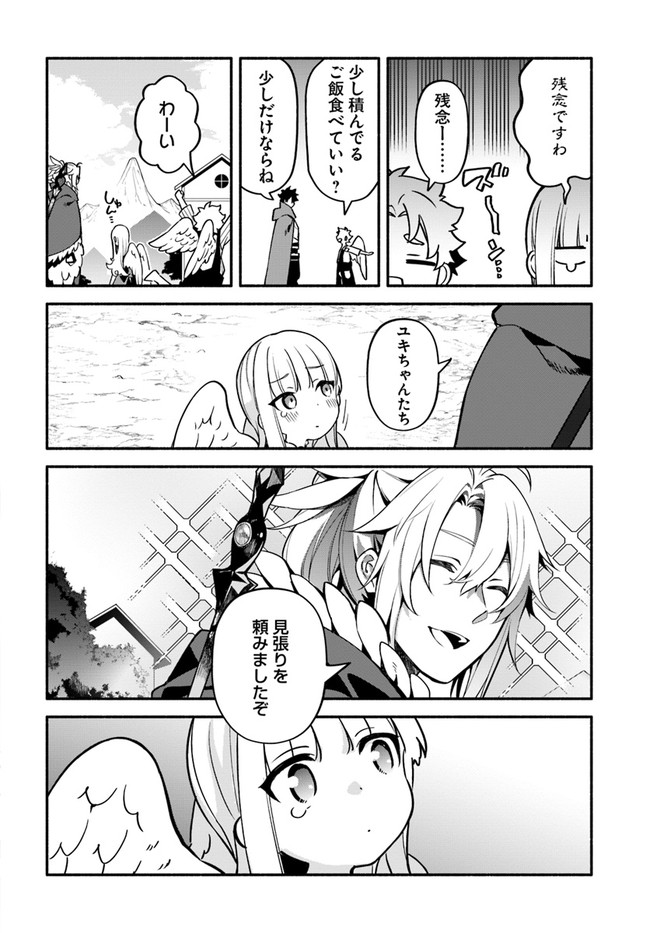 YARI NO YUUSHA NO YARINAOSHI - raw - Chapter 38 - https://jpdd.ccdd.to/JPDD/yarinoyuushanoyarinaoshi/164558/ydjbnx4ntrn.jpg
