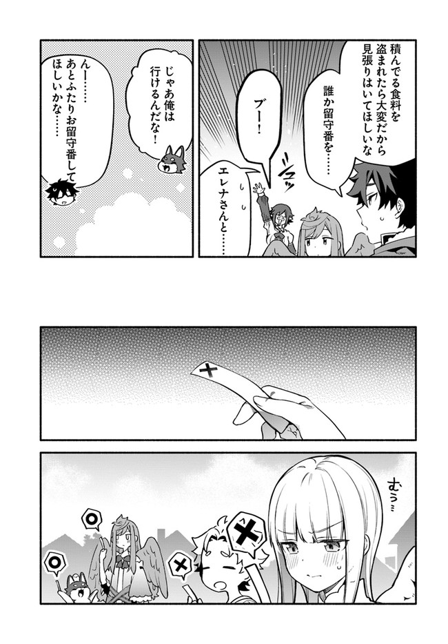 YARI NO YUUSHA NO YARINAOSHI - raw - Chapter 38 - https://jpdd.ccdd.to/JPDD/yarinoyuushanoyarinaoshi/164558/yhbtique1db.jpg