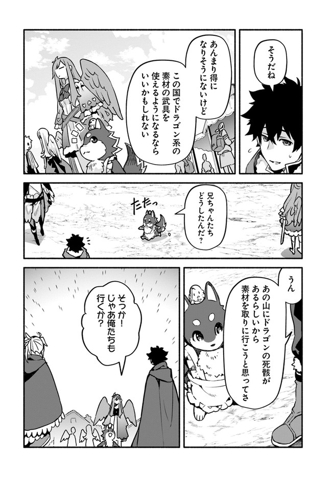 YARI NO YUUSHA NO YARINAOSHI - raw - Chapter 38 - https://jpdd.ccdd.to/JPDD/yarinoyuushanoyarinaoshi/164558/zcaj0uvq3kv.jpg