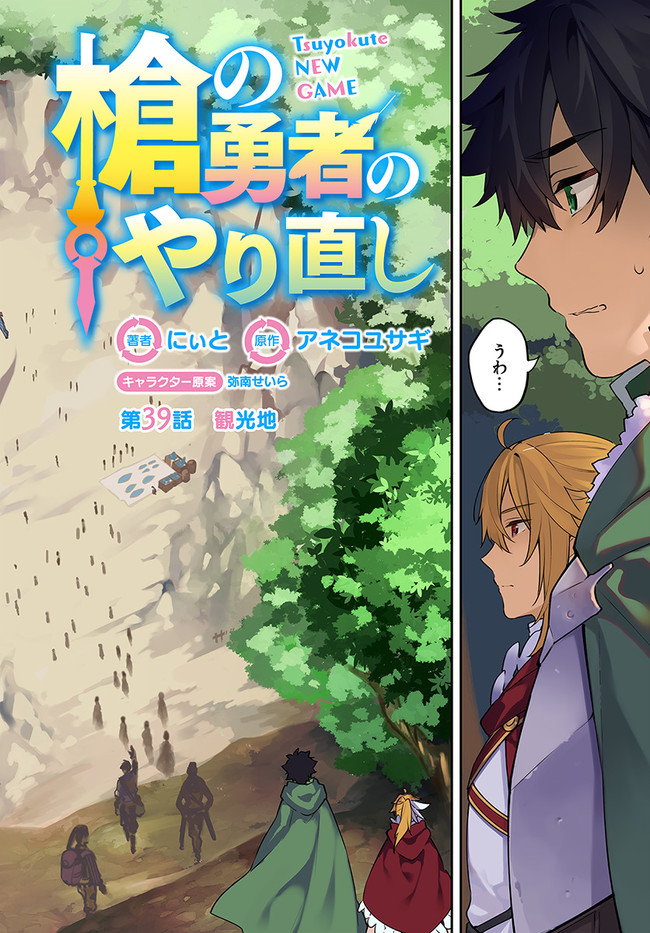 YARI NO YUUSHA NO YARINAOSHI - raw - Chapter 39 - https://jpdd.ccdd.to/JPDD/yarinoyuushanoyarinaoshi/167300/0gwxiq0pvvn.jpg