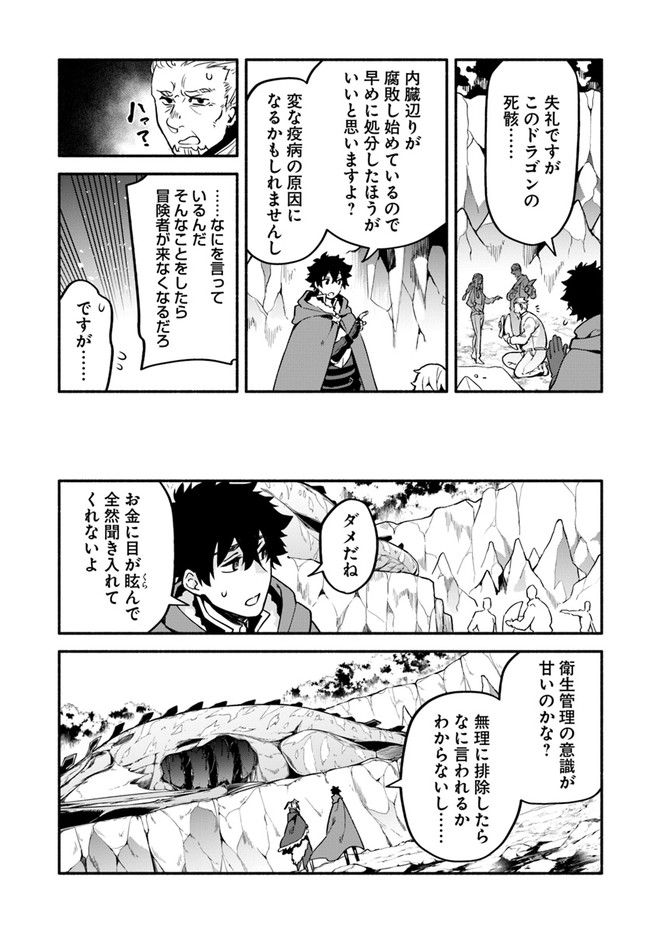 YARI NO YUUSHA NO YARINAOSHI - raw - Chapter 39 - https://jpdd.ccdd.to/JPDD/yarinoyuushanoyarinaoshi/167300/arseddneaeo.jpg