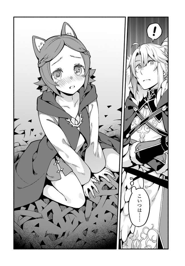 YARI NO YUUSHA NO YARINAOSHI - raw - Chapter 39 - https://jpdd.ccdd.to/JPDD/yarinoyuushanoyarinaoshi/167300/asp5ykvwqv2.jpg