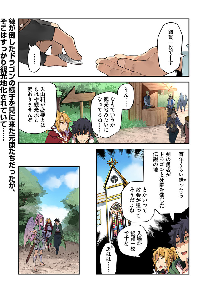YARI NO YUUSHA NO YARINAOSHI - raw - Chapter 39 - https://jpdd.ccdd.to/JPDD/yarinoyuushanoyarinaoshi/167300/cdzeugfucqt.jpg