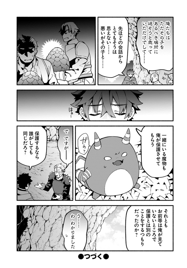 YARI NO YUUSHA NO YARINAOSHI - raw - Chapter 39 - https://jpdd.ccdd.to/JPDD/yarinoyuushanoyarinaoshi/167300/fuclko1ftaj.jpg