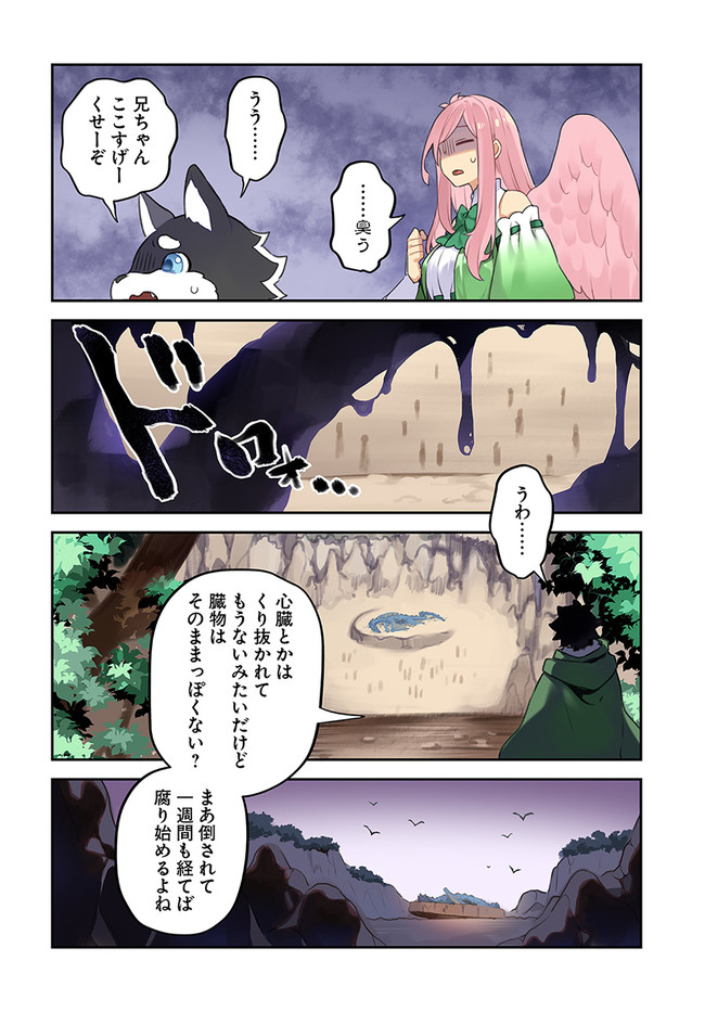YARI NO YUUSHA NO YARINAOSHI - raw - Chapter 39 - https://jpdd.ccdd.to/JPDD/yarinoyuushanoyarinaoshi/167300/g2unhm1eepg.jpg