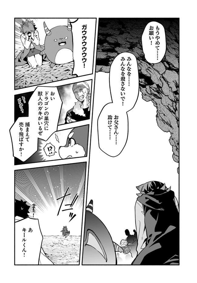 YARI NO YUUSHA NO YARINAOSHI - raw - Chapter 39 - https://jpdd.ccdd.to/JPDD/yarinoyuushanoyarinaoshi/167300/gu45ninzjbi.jpg