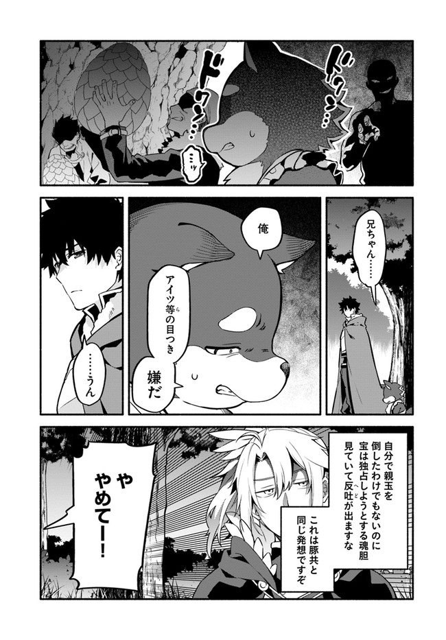 YARI NO YUUSHA NO YARINAOSHI - raw - Chapter 39 - https://jpdd.ccdd.to/JPDD/yarinoyuushanoyarinaoshi/167300/md1mlol2vgv.jpg