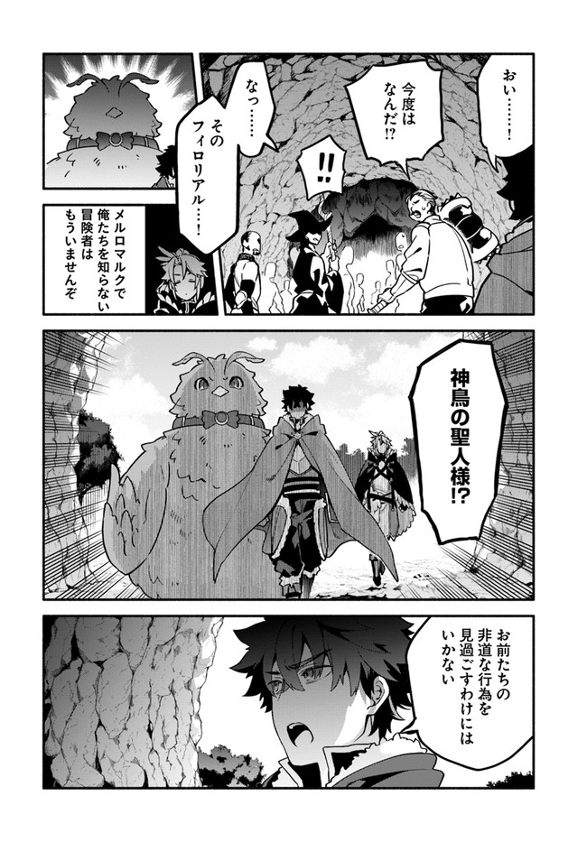 YARI NO YUUSHA NO YARINAOSHI - raw - Chapter 39 - https://jpdd.ccdd.to/JPDD/yarinoyuushanoyarinaoshi/167300/pvebkk0lq5e.jpg