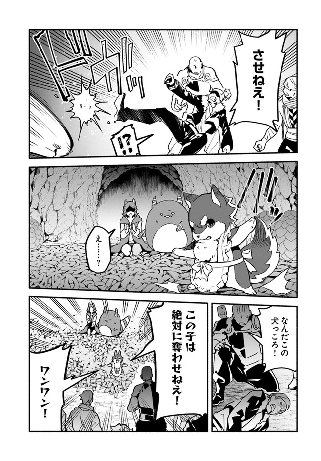YARI NO YUUSHA NO YARINAOSHI - raw - Chapter 39 - https://jpdd.ccdd.to/JPDD/yarinoyuushanoyarinaoshi/167300/smuq2jbr1lr.jpg