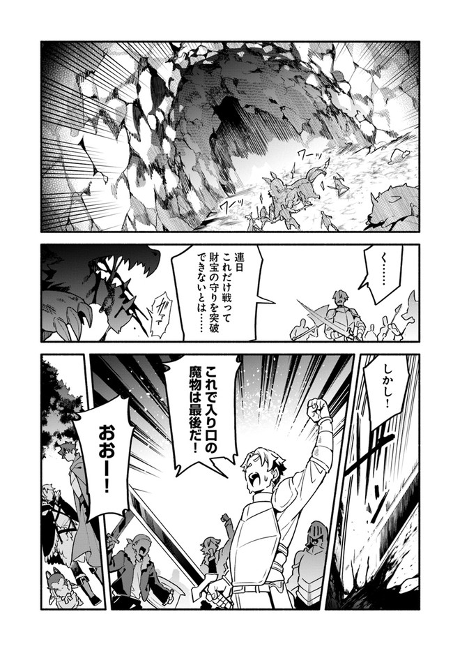 YARI NO YUUSHA NO YARINAOSHI - raw - Chapter 39 - https://jpdd.ccdd.to/JPDD/yarinoyuushanoyarinaoshi/167300/tby4ifwutow.jpg